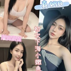 南投定點茶 依妍 援交