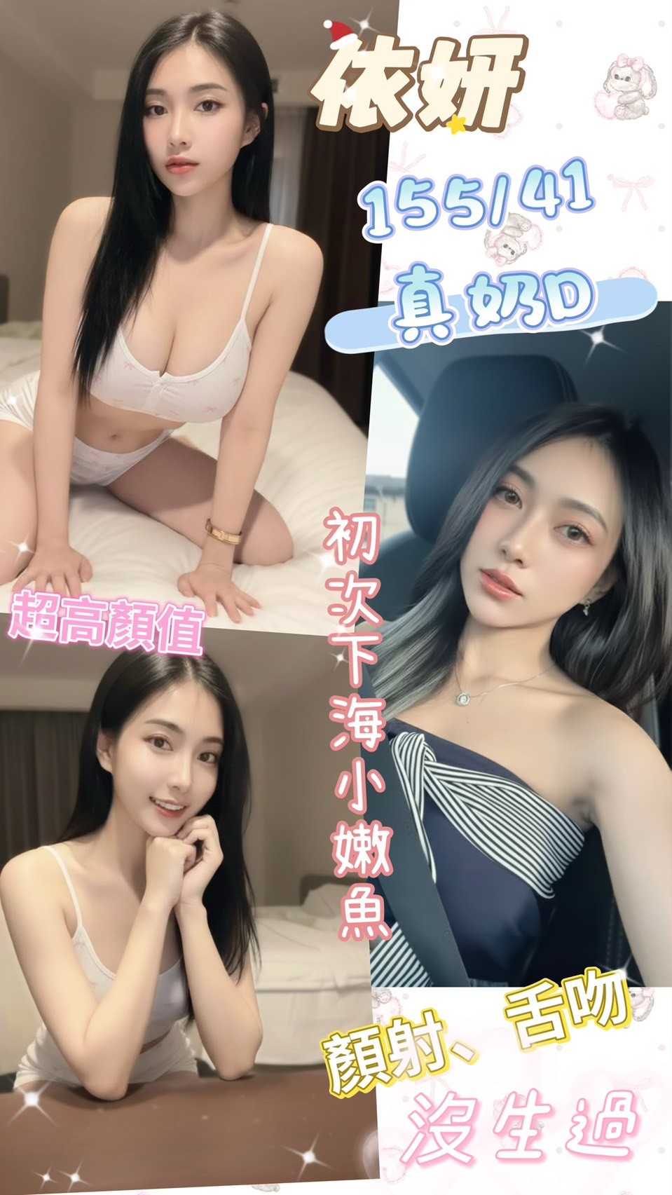 南投定點茶 依妍 援交