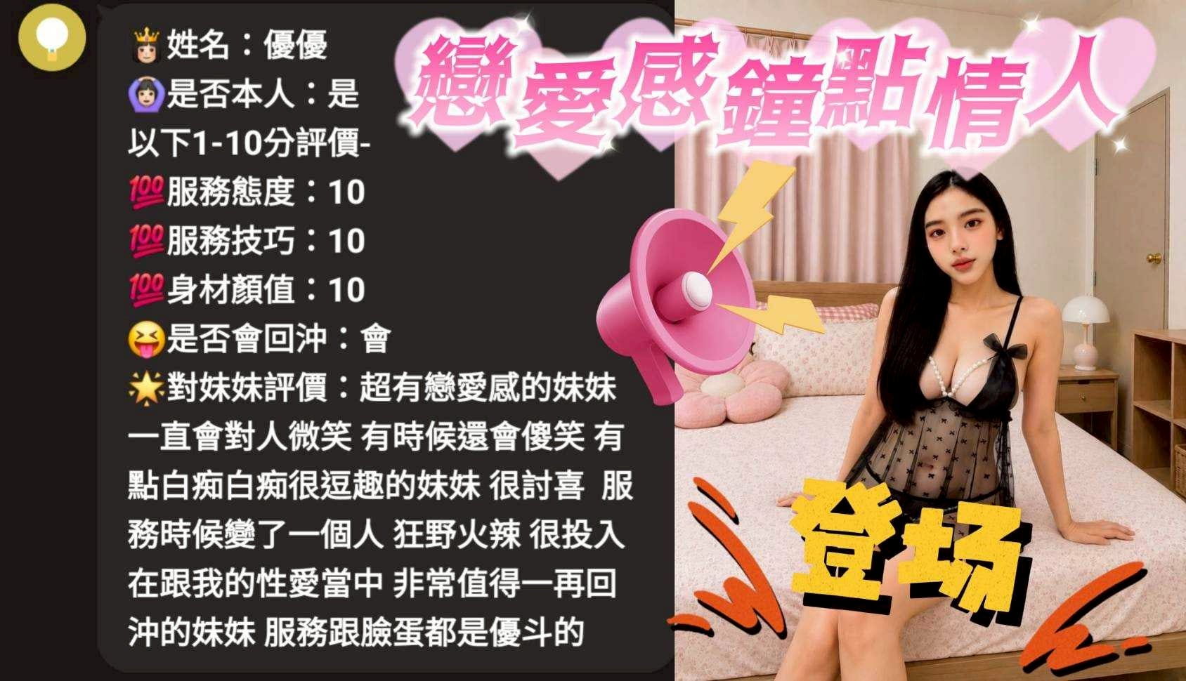 雲林定點茶 優優 援交:圖片 2