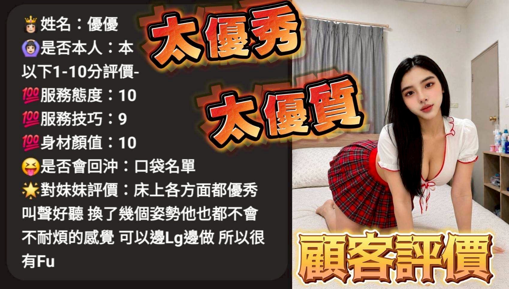 雲林定點茶 優優 援交:圖片 3