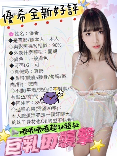 南投定點茶 優希 援交:圖片 2
