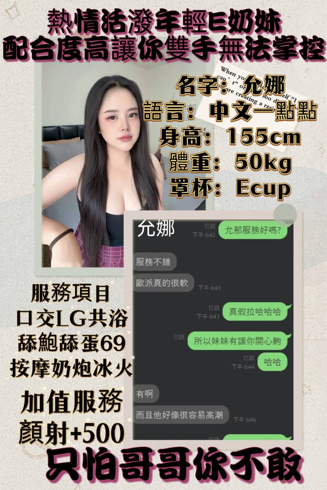 允娜 新北市淡水區定點茶