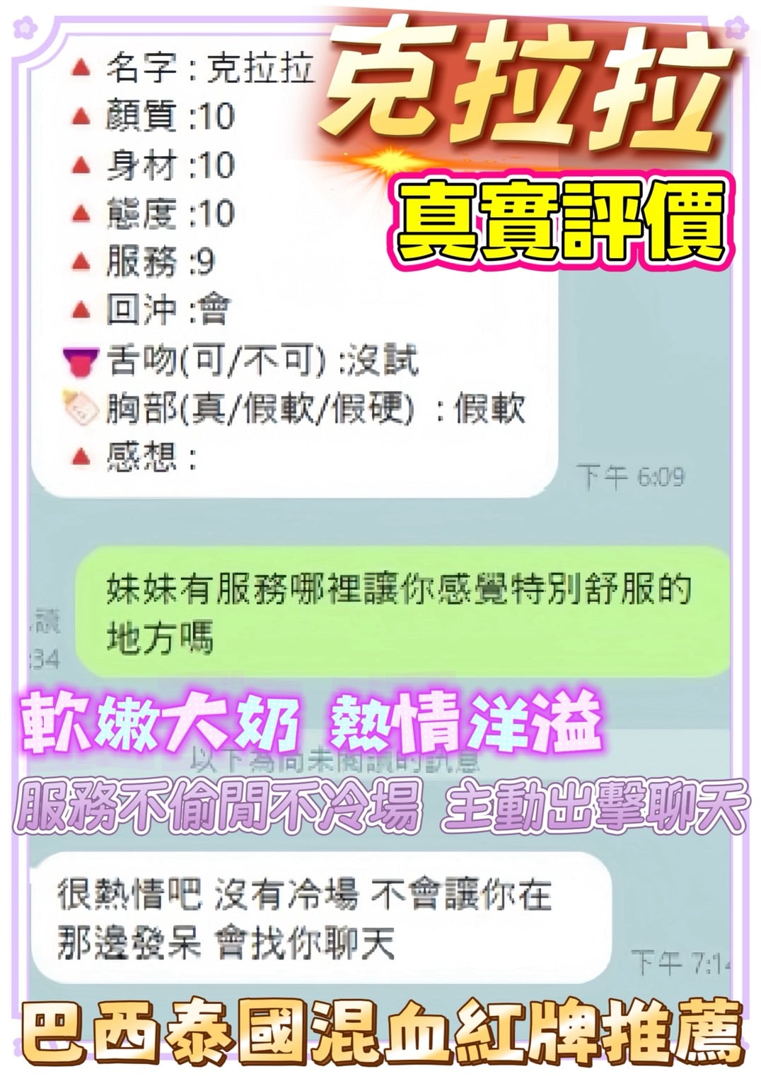 克拉拉 桃園定點茶:圖片 2