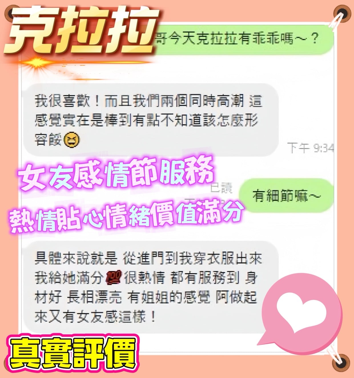 克拉拉 桃園定點茶:圖片 4