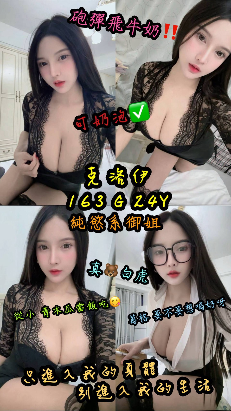 台北定點茶 克洛伊 援交