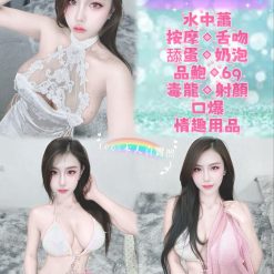新北定點茶 冰淇 援交