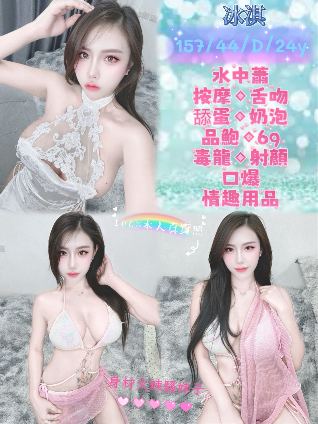 新北定點茶 冰淇 援交
