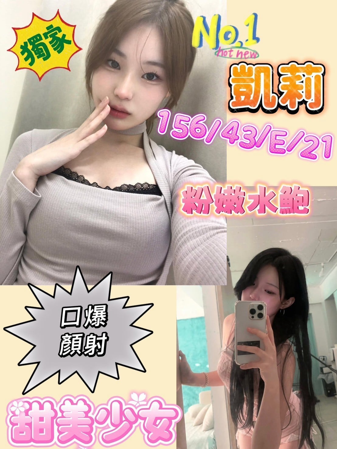 凱莉 台南新市定點茶
