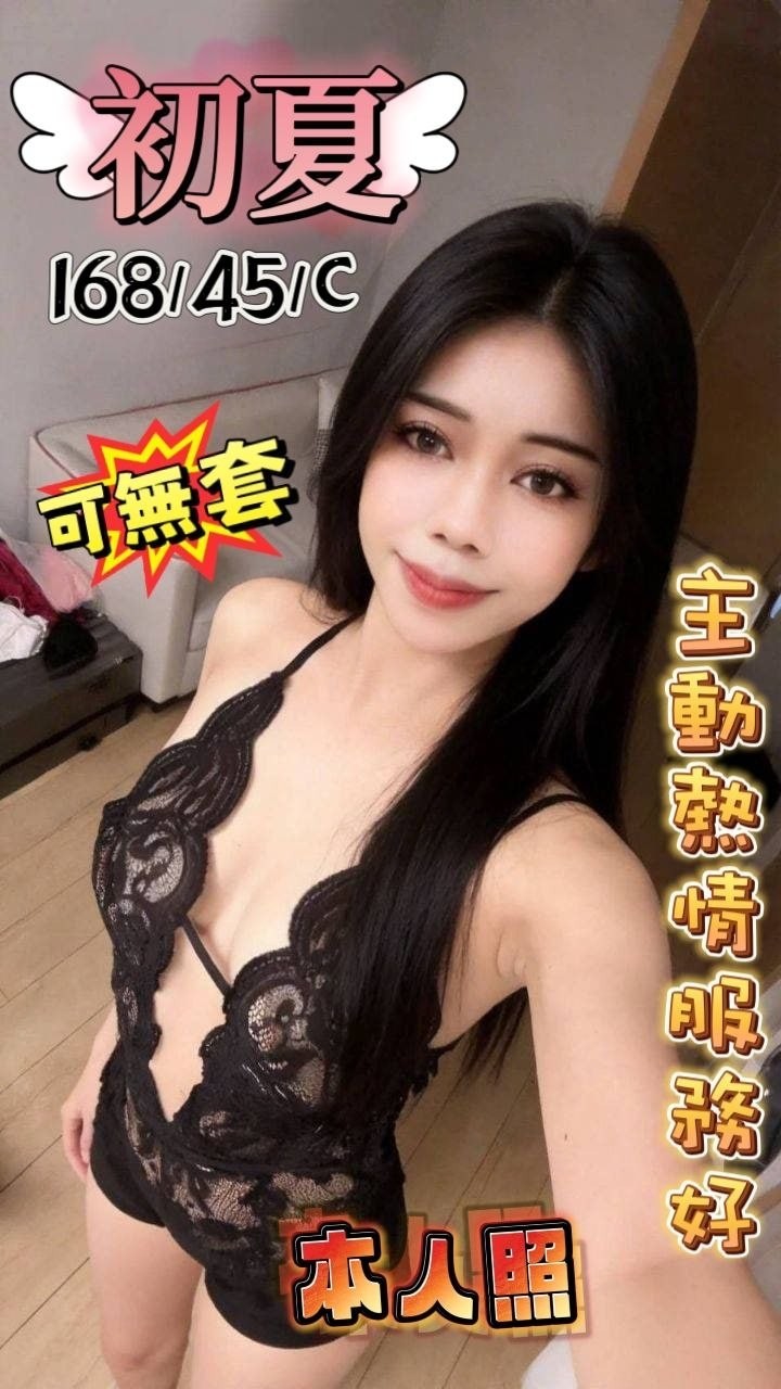 彰化定點茶 初夏 援交