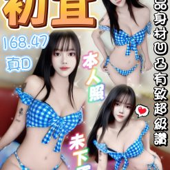 台中定點茶 初宜 援交