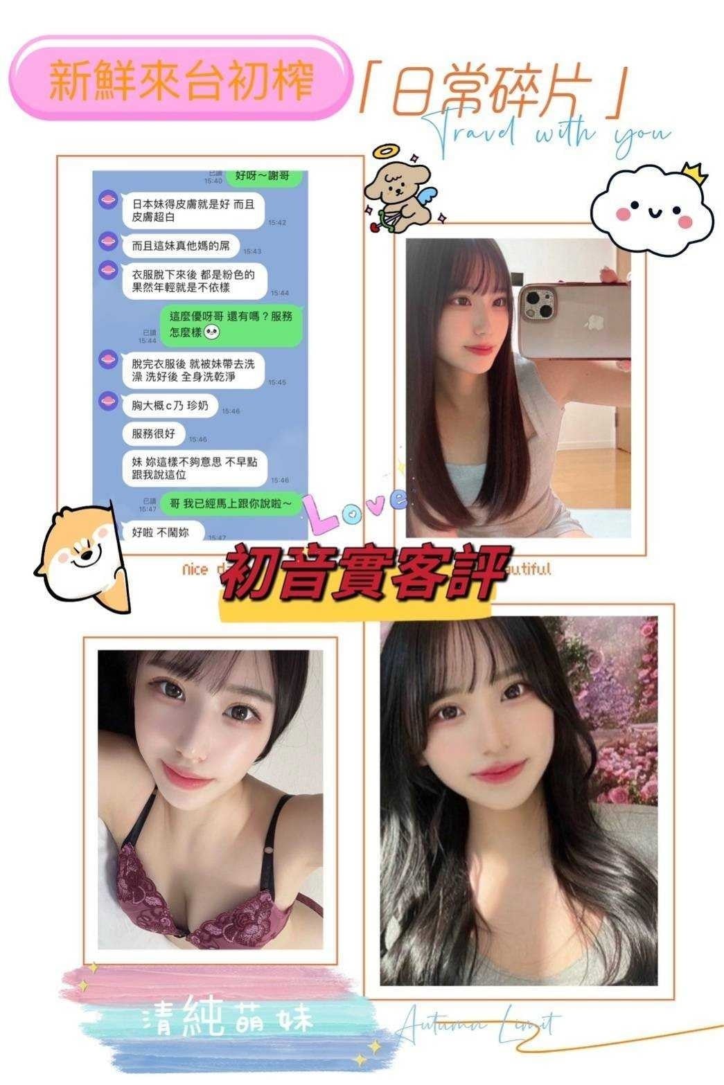 新竹外送/定點茶 優莉奈 援交:圖片 3