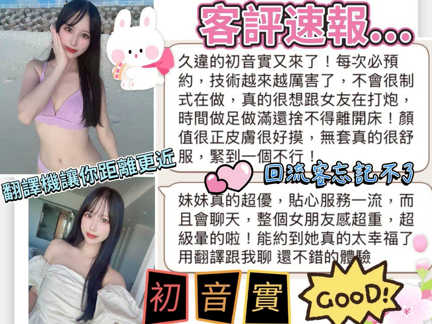 新竹外送/定點茶 優莉奈 援交:圖片 4