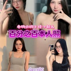 台北定點茶 加奈 援交