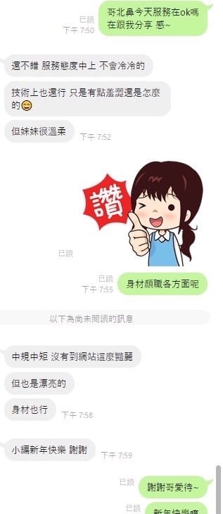 北鼻 台中北區定點茶:圖片 2