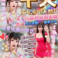 桃園定點茶 十天 援交
