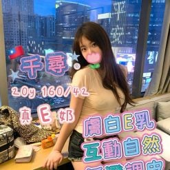 高雄外送茶 千尋 援交