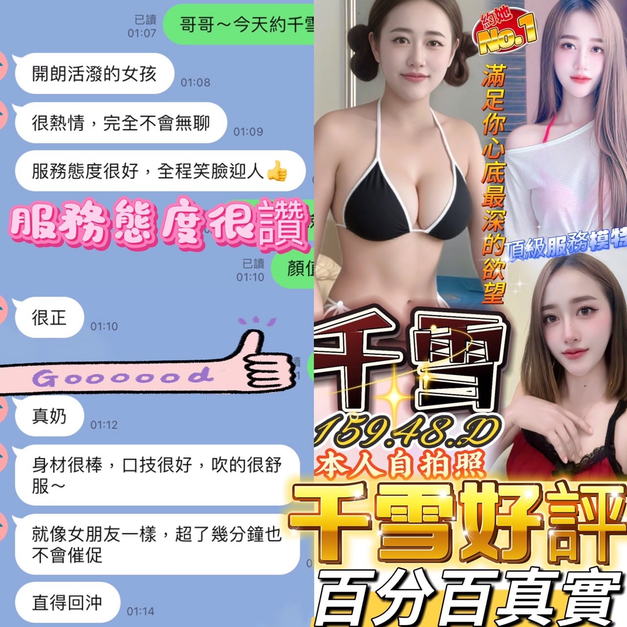台中定點茶 千雪 援交:圖片 2