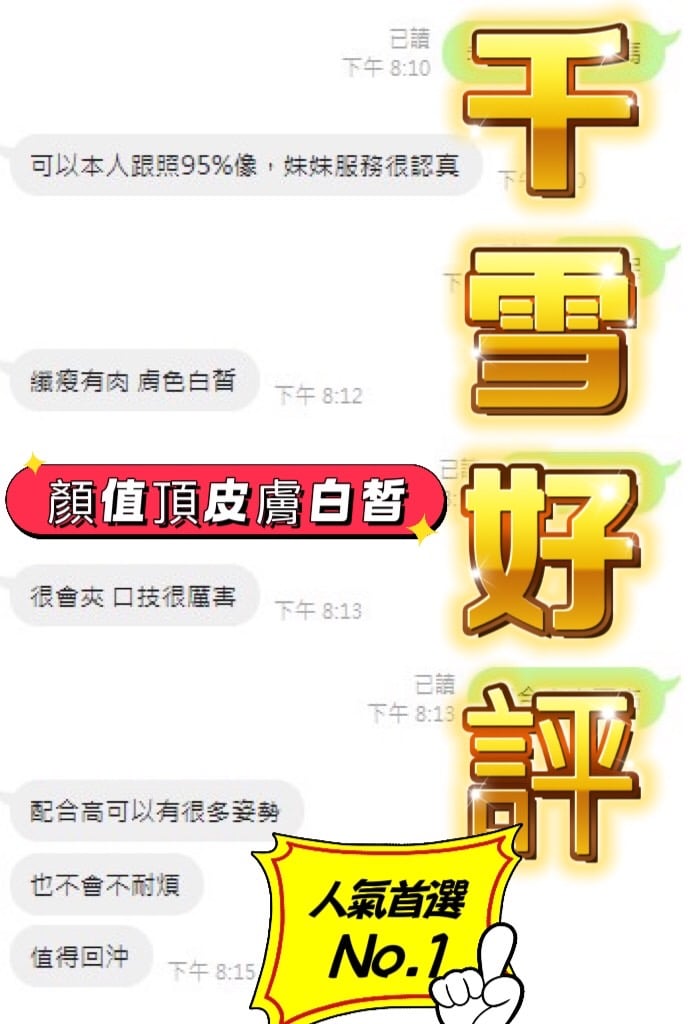 台中定點茶 千雪 援交:圖片 4