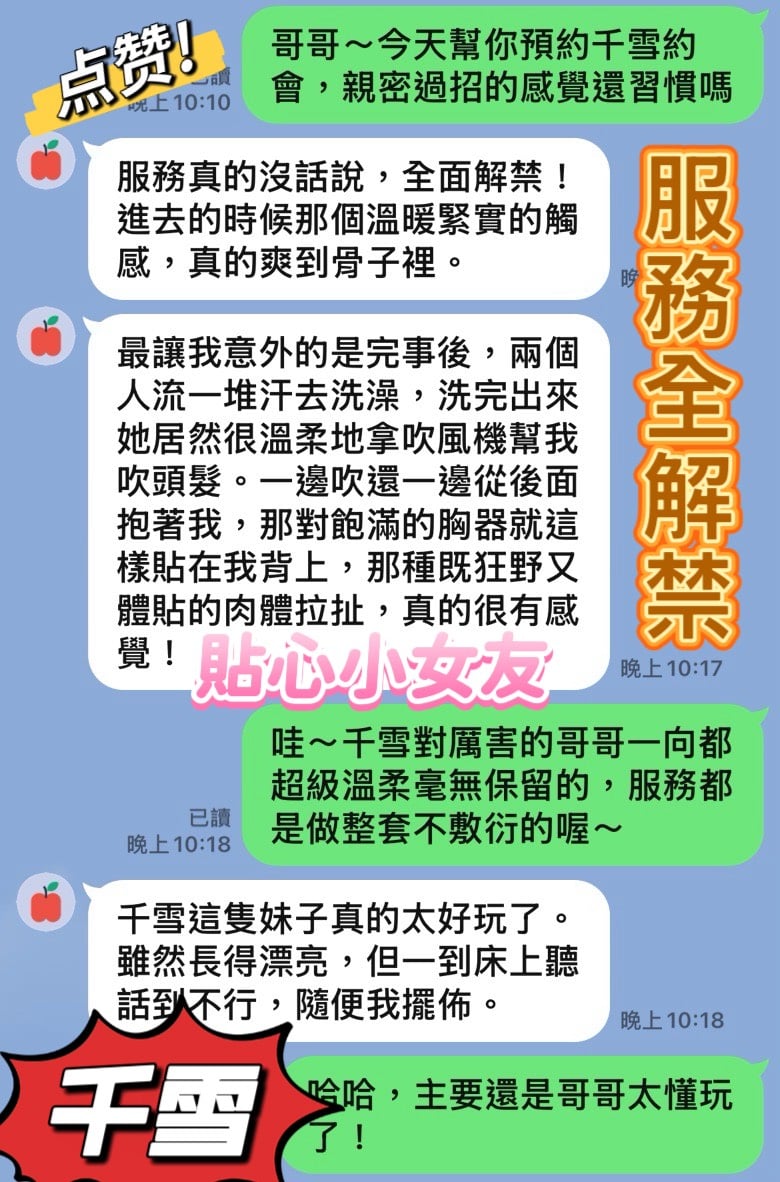 台中定點茶 千雪 援交:圖片 5