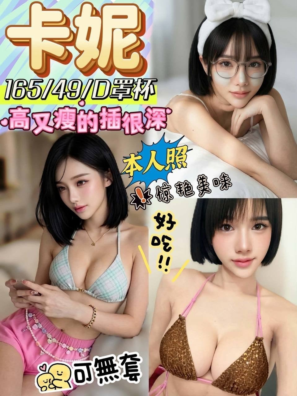 雲林定點茶 卡妮 援交