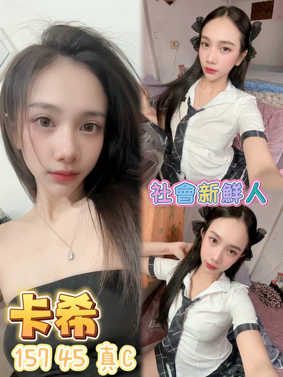 台北定點茶 卡希 援交