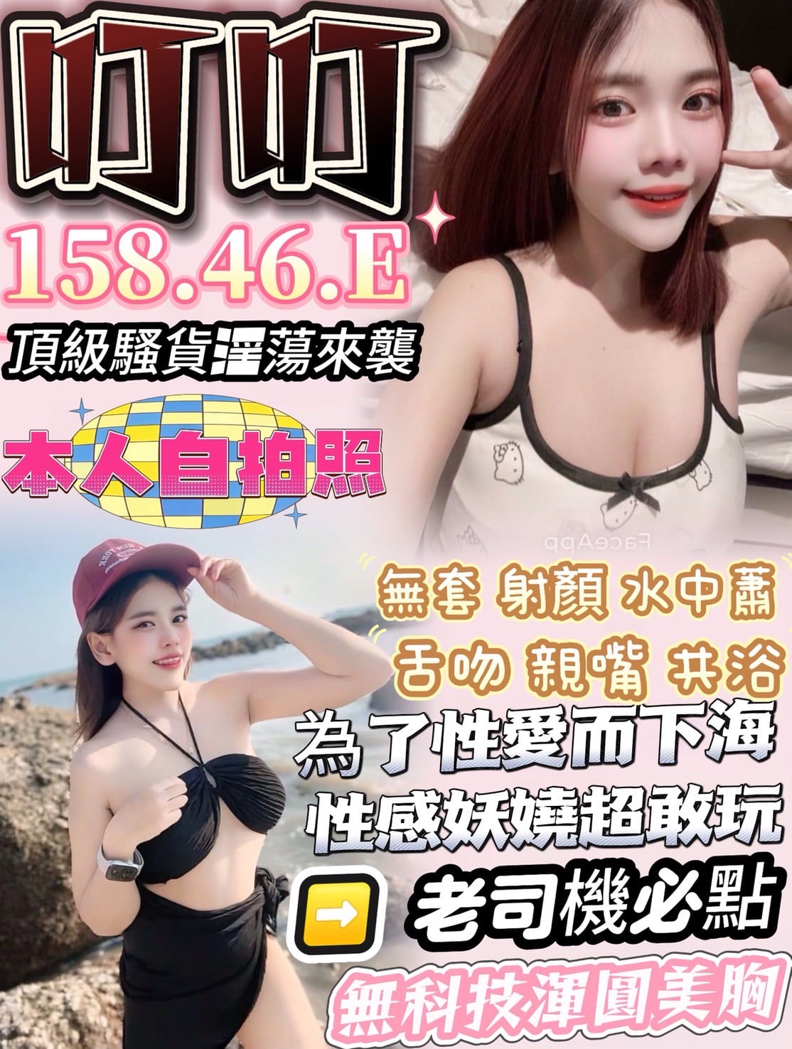 叮叮 台中沙鹿定點茶