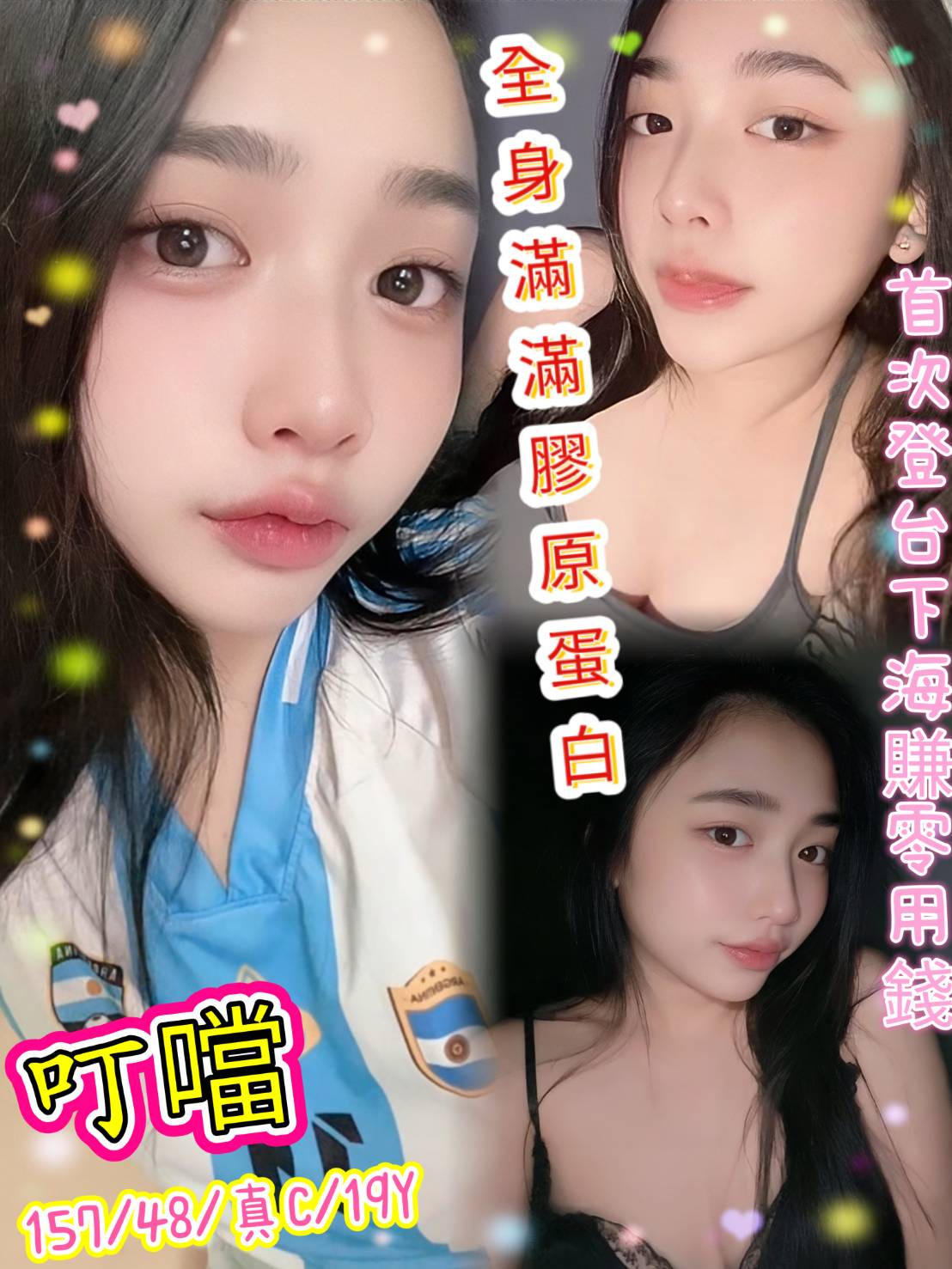 叮噹 台北市萬華區定點茶