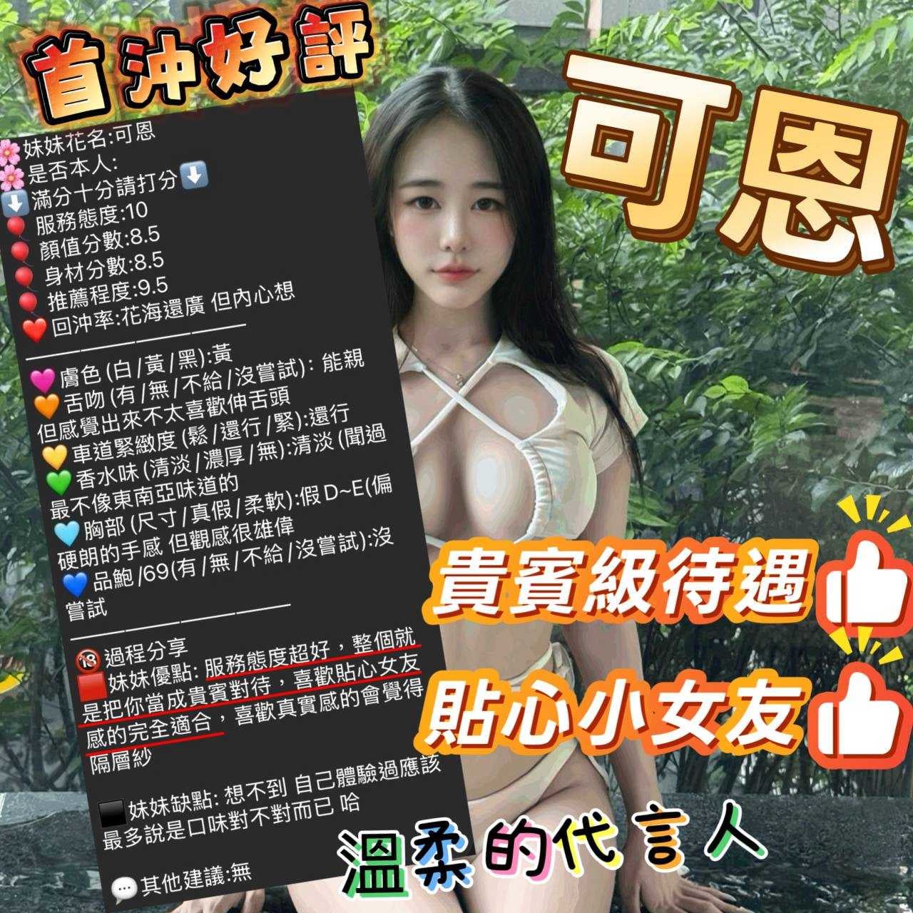 可恩 新竹北區定點茶:圖片 6