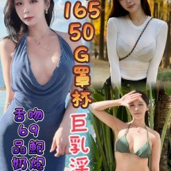 台南定點茶 可美 援交