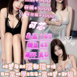 可芯 台北西門定點茶