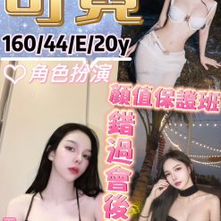 台北定點茶 可霓 援交