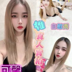 台北定點茶 可馨 援交