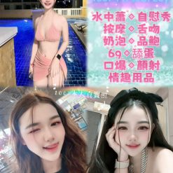 新北定點茶 可馨 援交