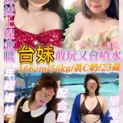 基隆定點茶 台妹 援交