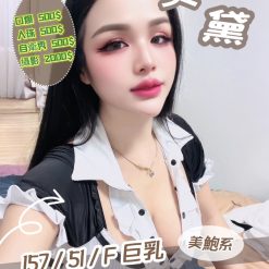 苗栗定點茶 吳黛 援交