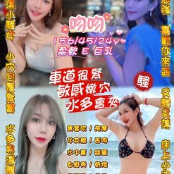 桃園定點茶 吻吻 援交