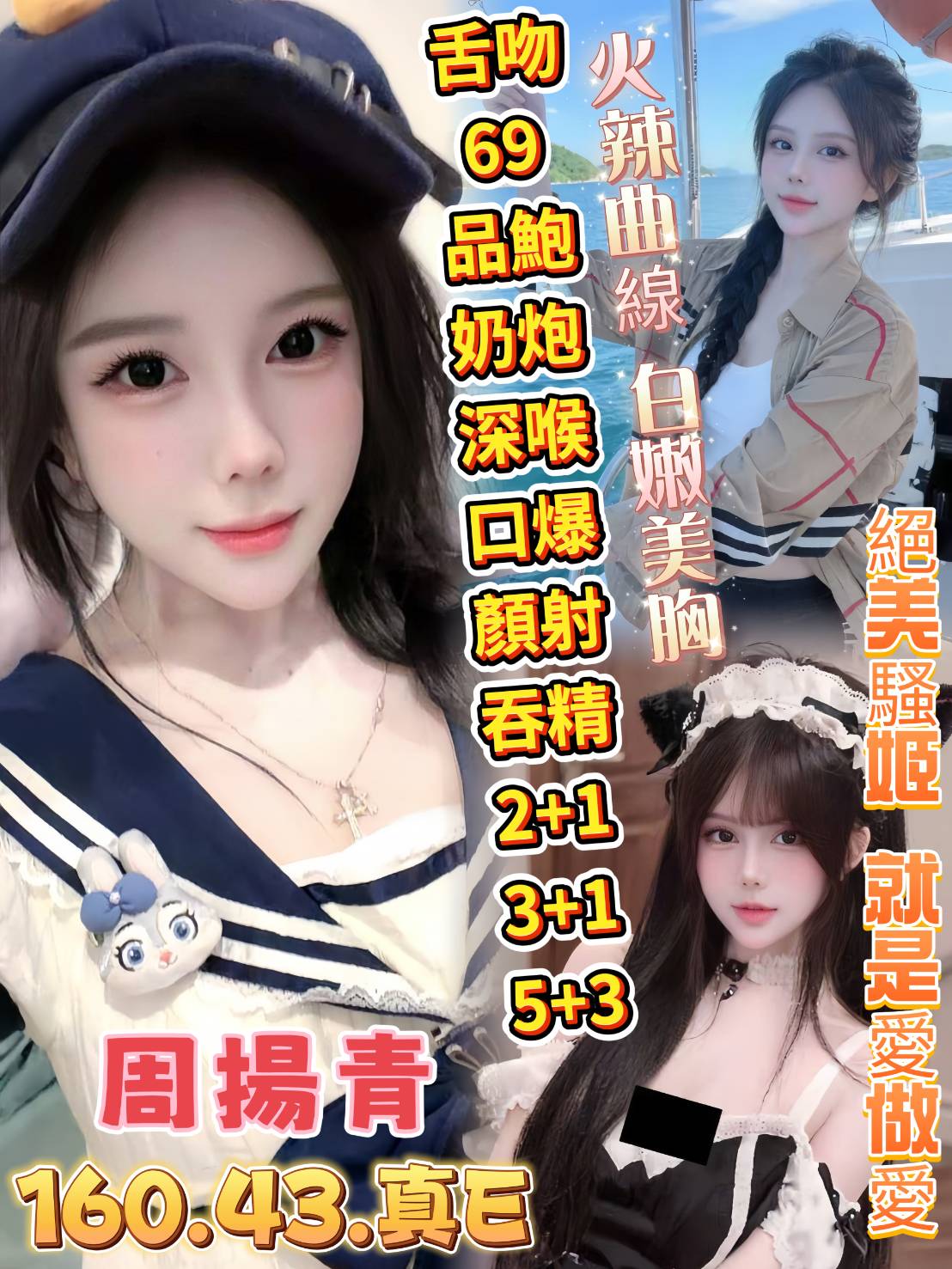 高雄定點茶 周揚青 援交