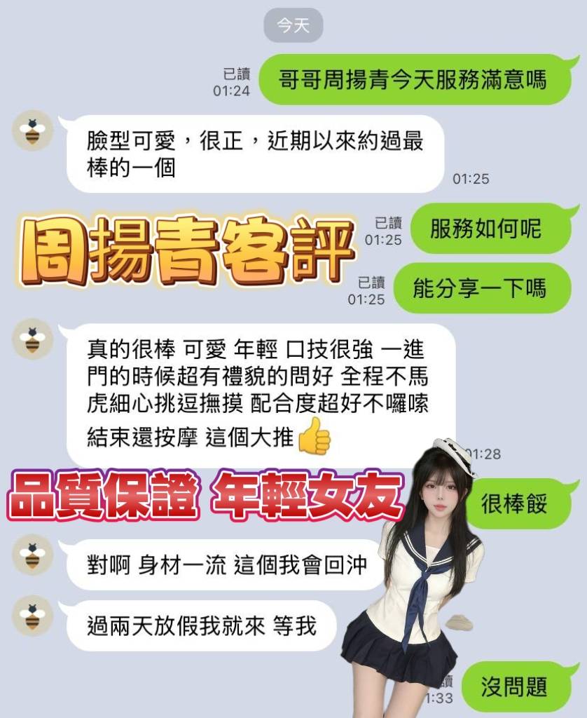 高雄定點茶 周揚青 援交:圖片 3