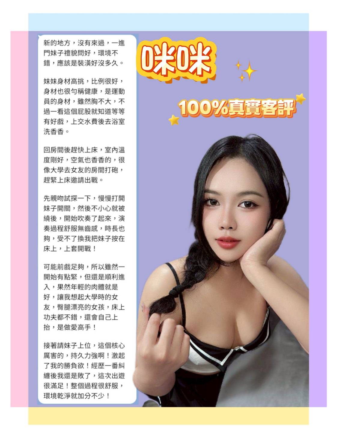 台北定點茶 咪咪 援交:圖片 9