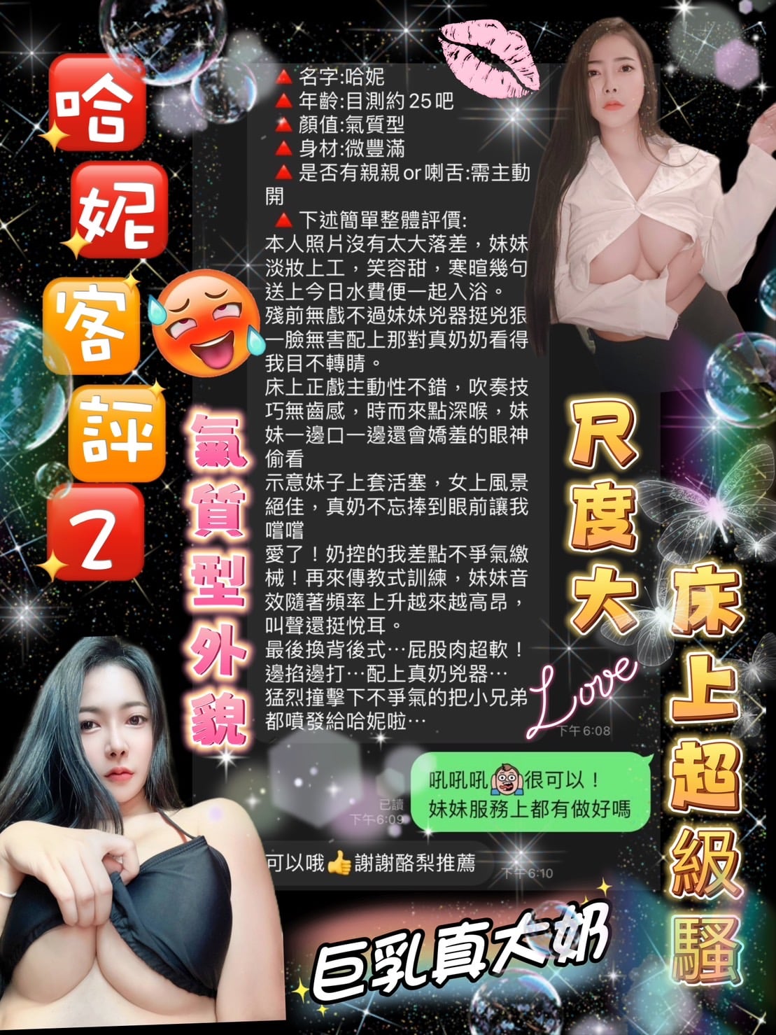 哈妮 台北中山定點茶:圖片 3