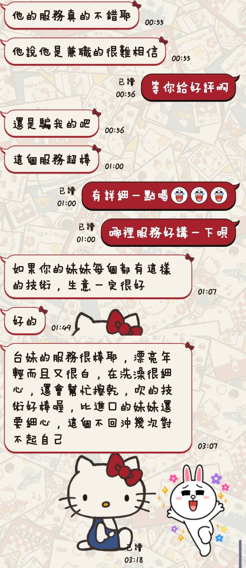 台東定點茶 喬依 援交:圖片 2