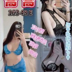台中定點茶 喬喬 援交