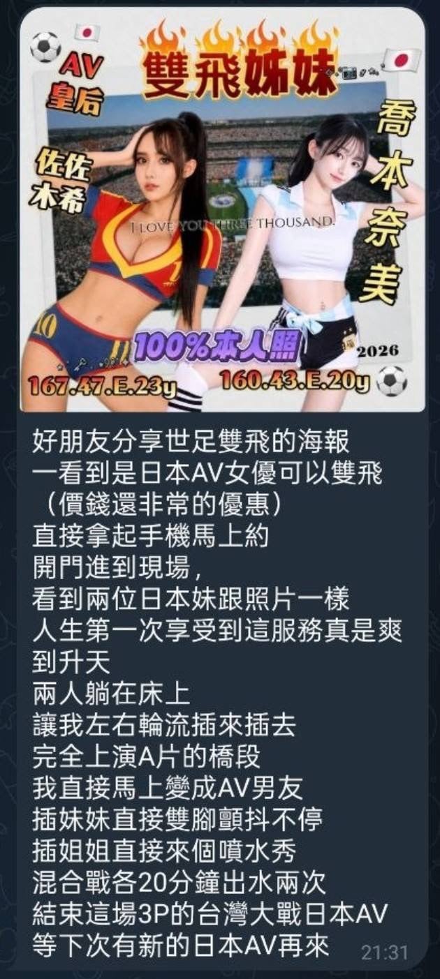 高雄外送/定點茶 喬本奈美 援交:圖片 10