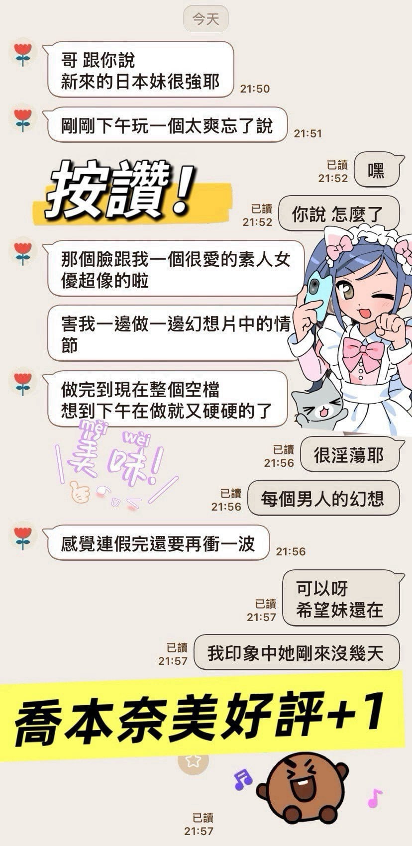 高雄外送/定點茶 喬本奈美 援交:圖片 11