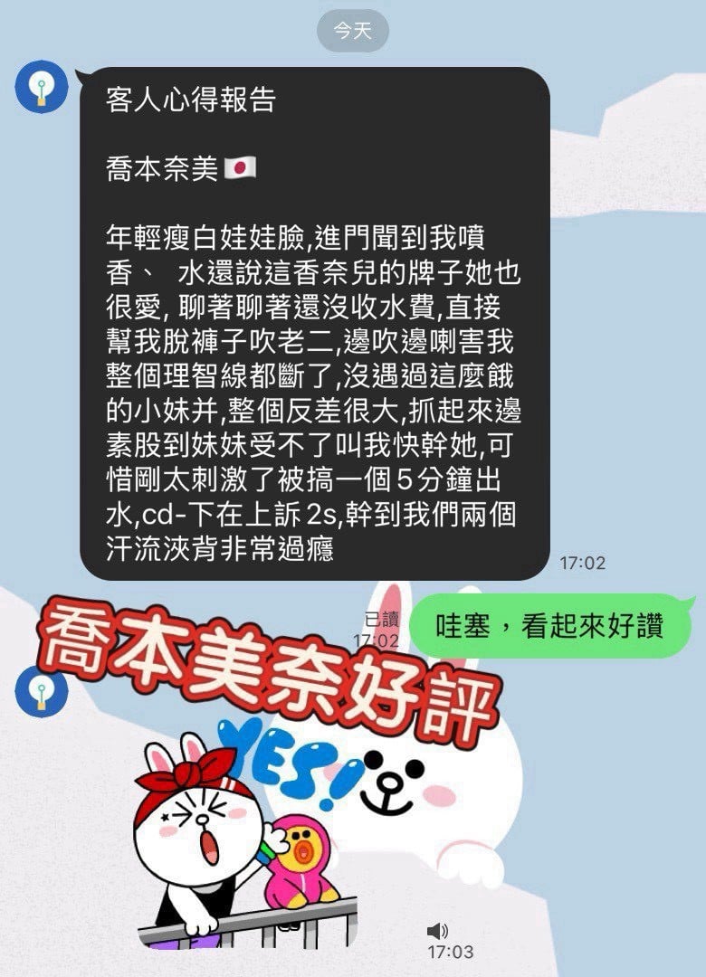 高雄外送/定點茶 喬本奈美 援交:圖片 13