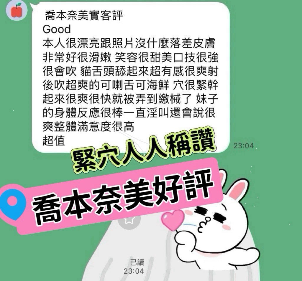 高雄外送/定點茶 喬本奈美 援交:圖片 14