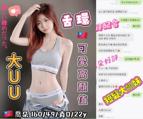 台中外送/定點茶 喬朵 援交:圖片 2