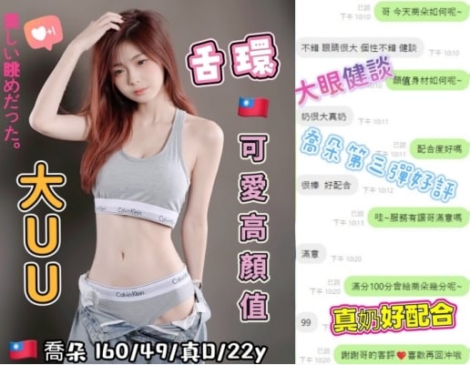 台中外送/定點茶 喬朵 援交:圖片 3