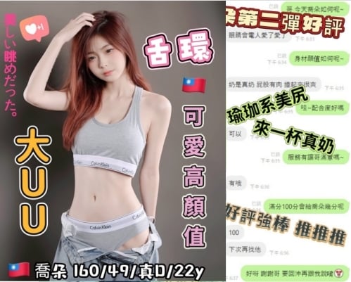 台中外送/定點茶 喬朵 援交:圖片 4