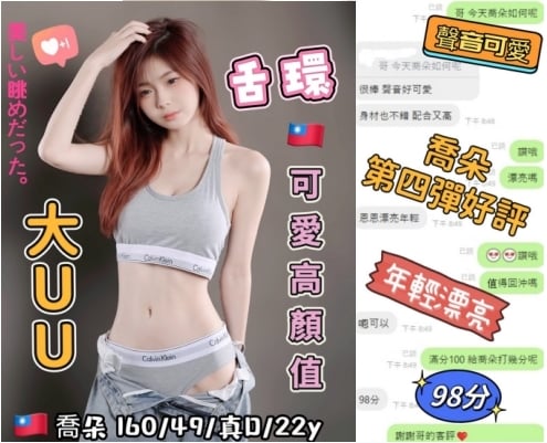 台中外送/定點茶 喬朵 援交:圖片 5